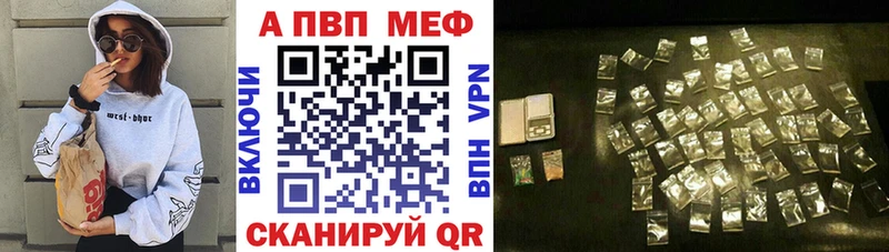 APVP Соль Кыштым