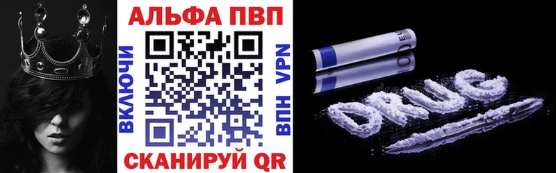 mega зеркало  Кыштым  A PVP Crystall  что такое наркотик 