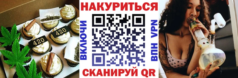 Еда ТГК конопля Кыштым