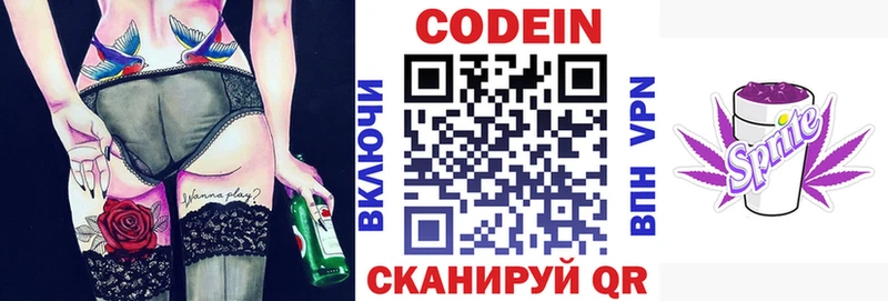 блэк спрут ТОР Кыштым Кодеин Purple Drank