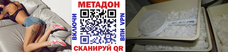 Метадон methadone OMG ССЫЛКА Кыштым